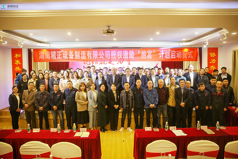 U8在线客服股权激励“抱富”计划