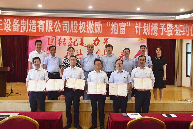 U8在线客服股权激励“抱富”计划授予暨签约仪式