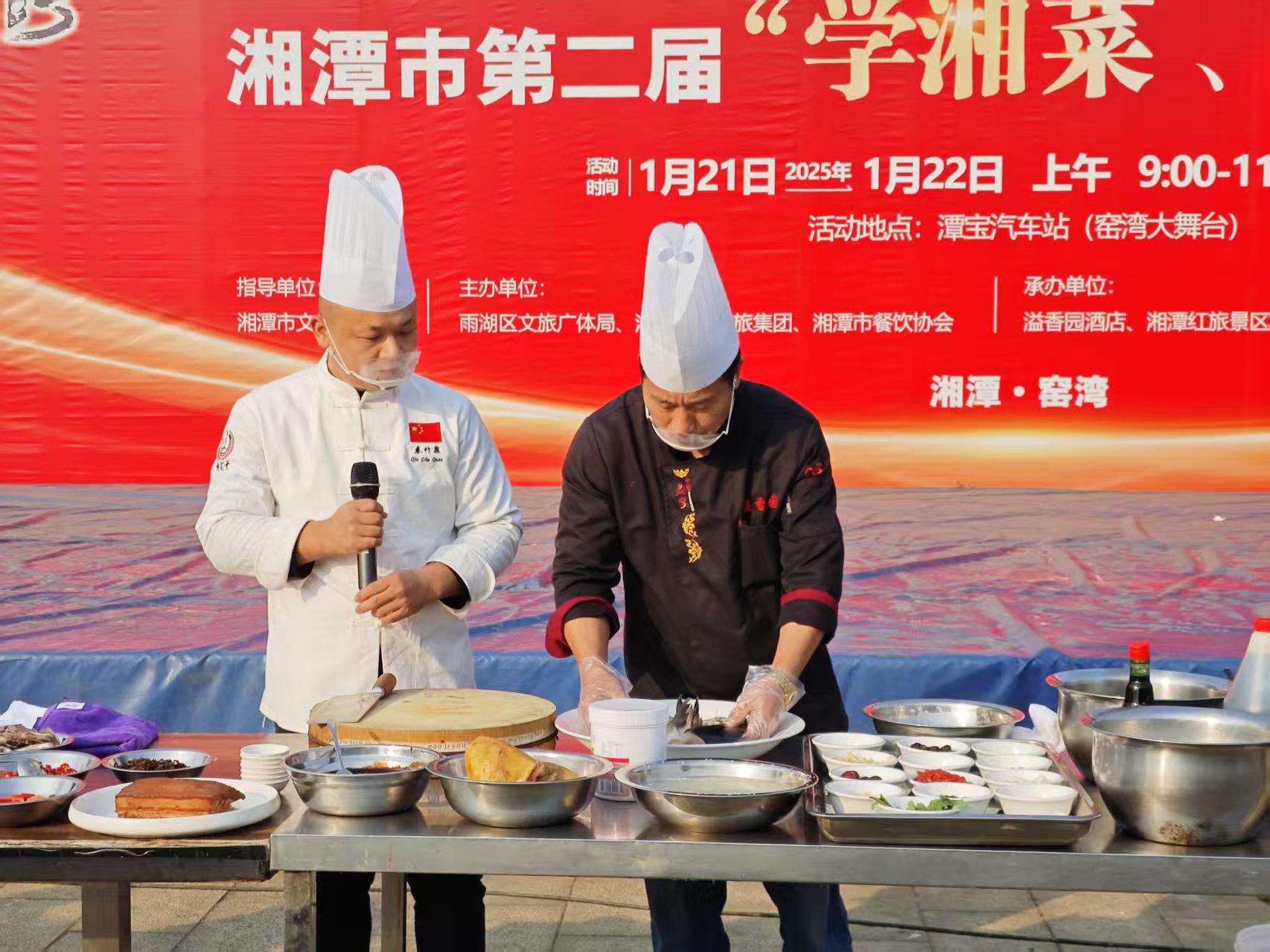 U8在线客服溢香园酒店承办的第二届“学湘菜 品湘菜”活动，圆满成功