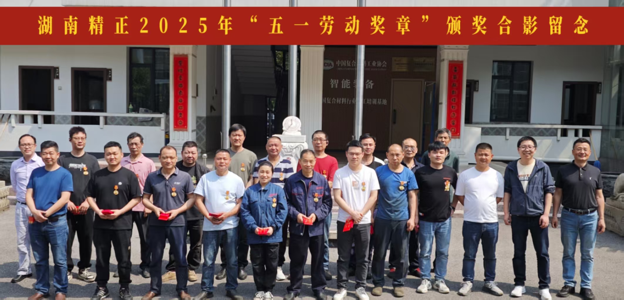 U8在线客服2025“五一奖章”颁奖仪式