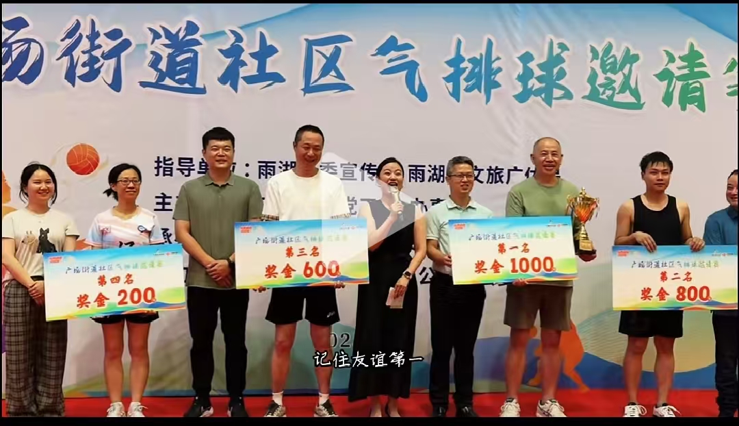 U8在线客服溢香园酒店气排球队蝉联广场街道社区比赛冠军