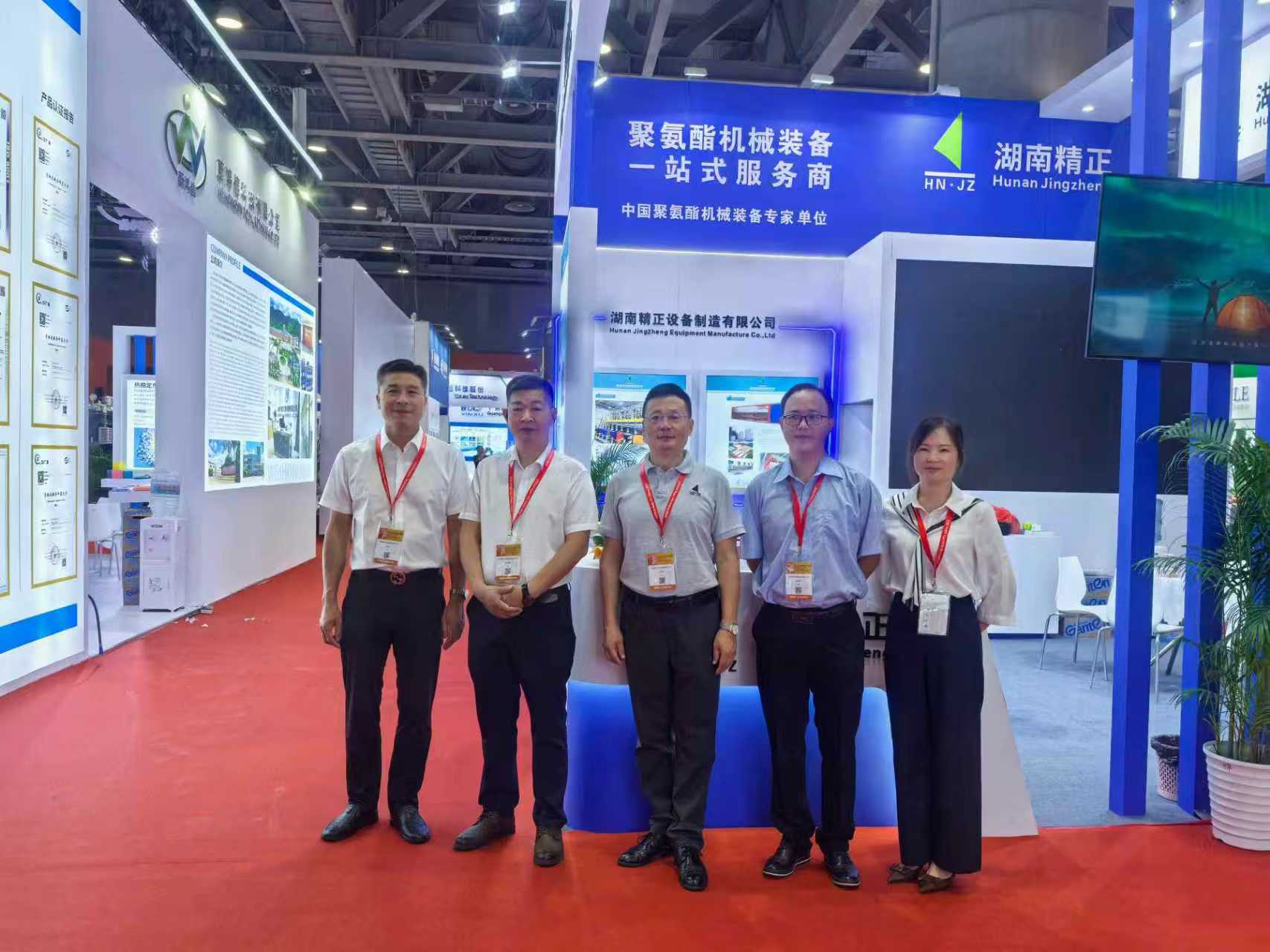 U8在线客服赴广州参加第二十一届中国国际聚氨酯展览会